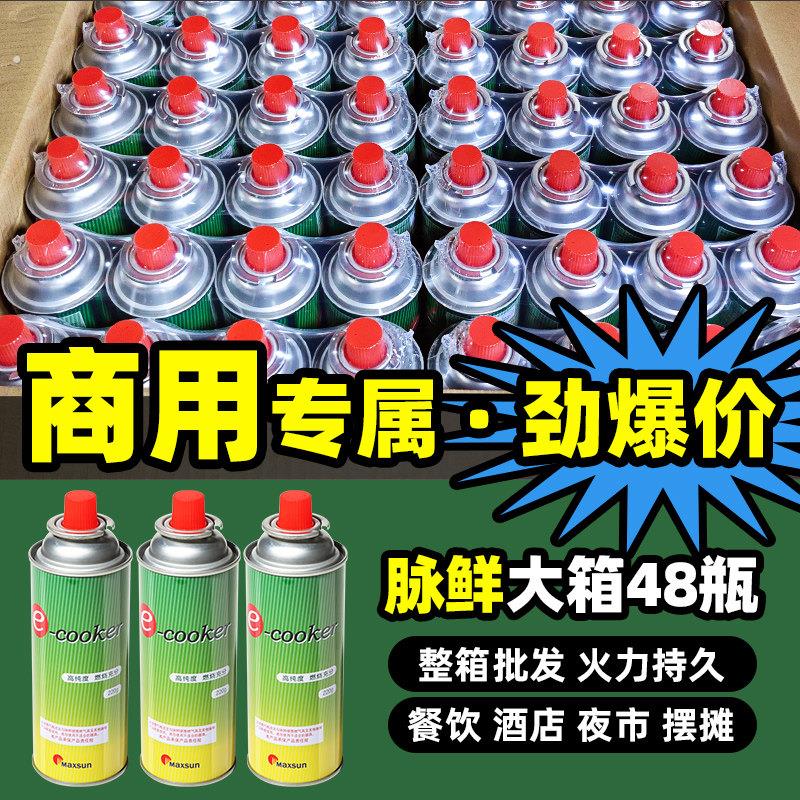 酒店用品卡式炉气罐千石东元岩谷商用饭店专用气瓶