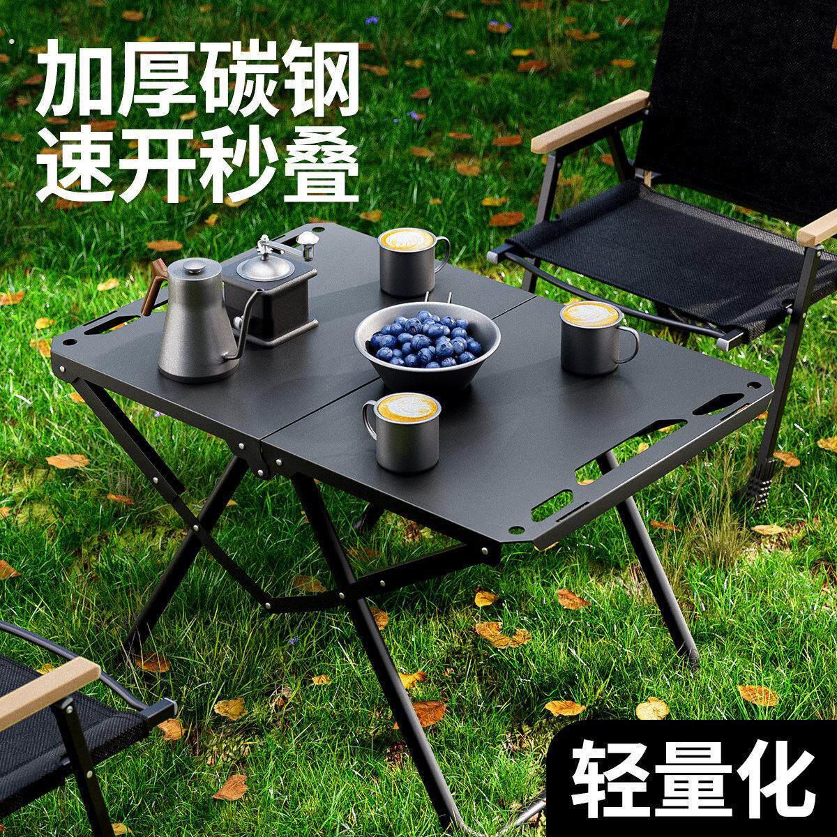 户外战术桌多功能露营桌子碳钢茶桌速开可携式钢桌2025新款野餐桌