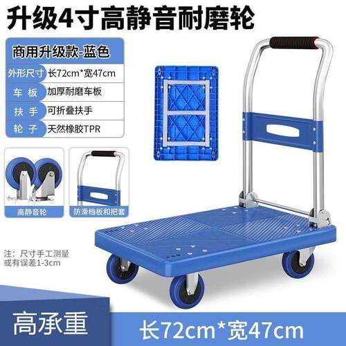 小推车拉货手推车搬运车平板车拖车折叠快递家用手拉车便携购物车