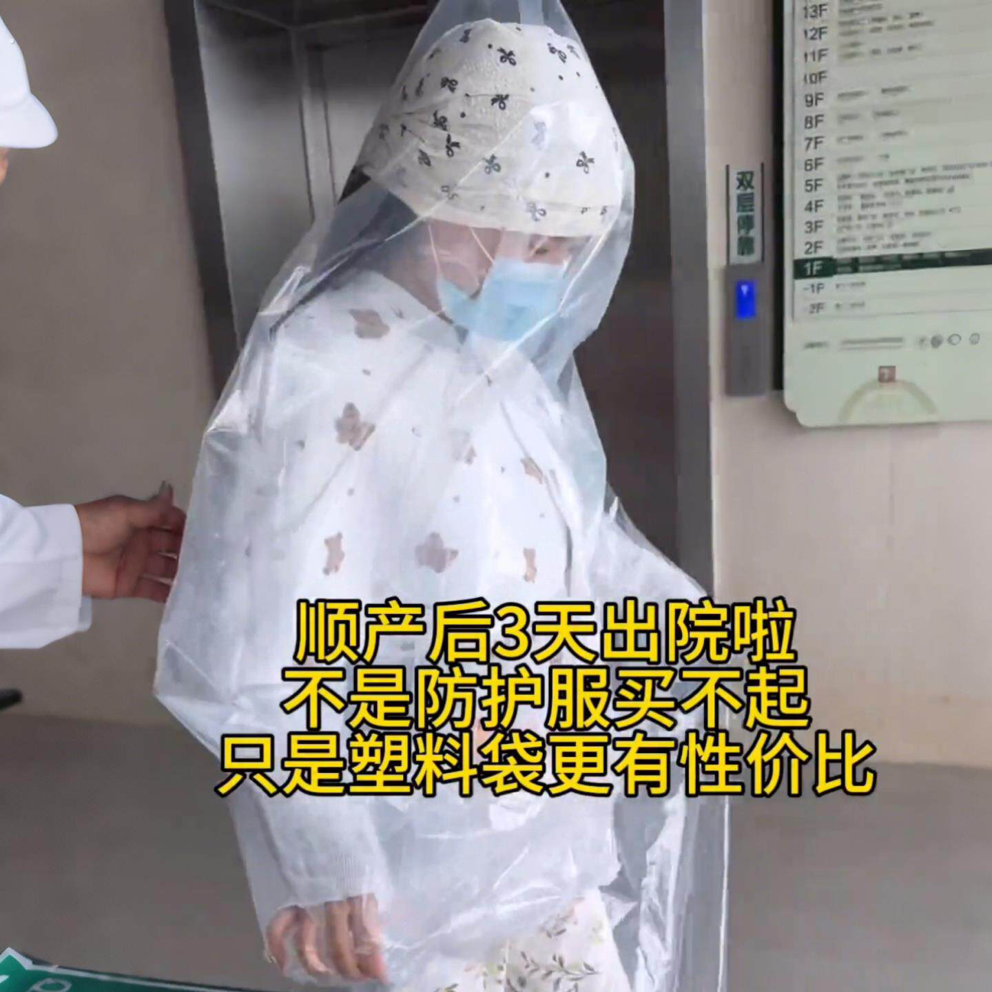产妇出院防风塑料袋月子神器出月子宝妈套装全身出院服产妇外穿袋