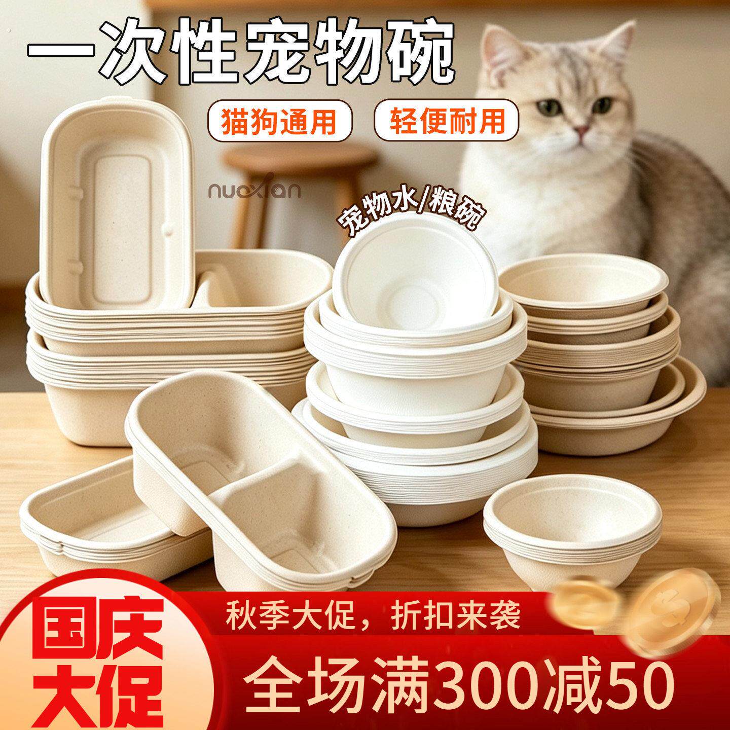 一次性猫碗猫咪喝水餐具户外可降解纸浆碗宠物鲜食碗流浪猫狗饭碗