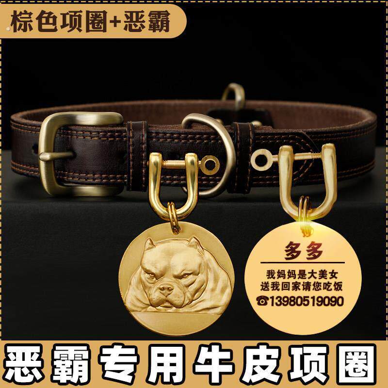 恶霸专用真皮狗狗项圈定制狗牌铃铛刻字防丢小中大型犬宠物脖颈圈