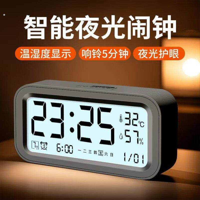 自动夜光电子时钟数字钟表桌面台式卧室智能闹钟感光显示背光常亮
