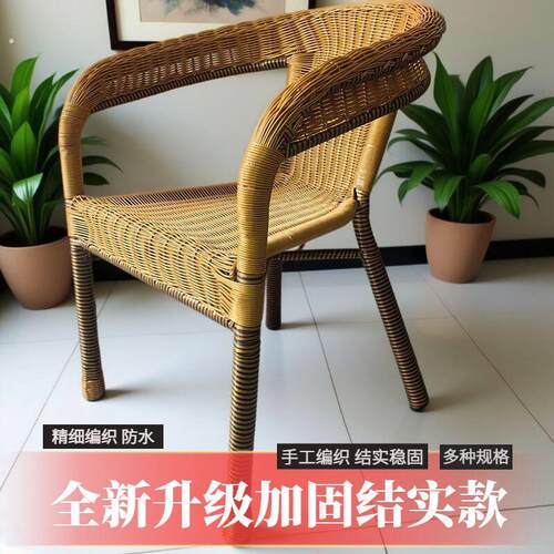 老年人藤椅70到80岁藤编椅子老年人专用凳老人靠椅老年款休闲家用