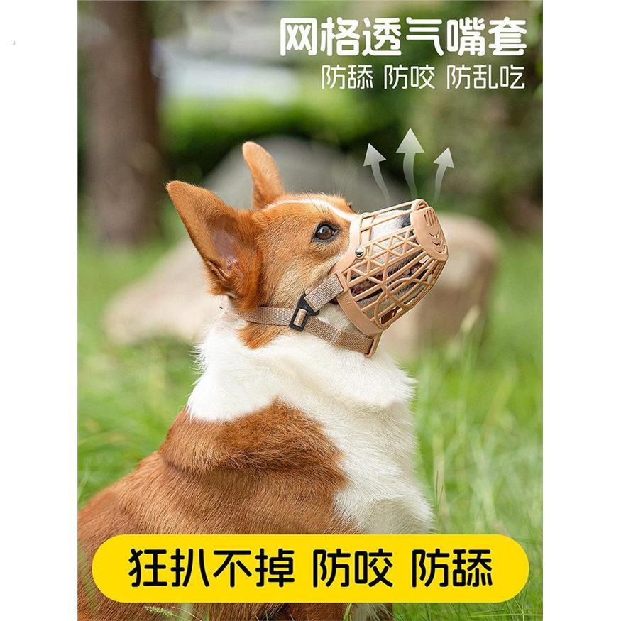 狗狗嘴套防咬防叫防乱吃大型中型小型犬小狗专用口罩止吠器可喝水