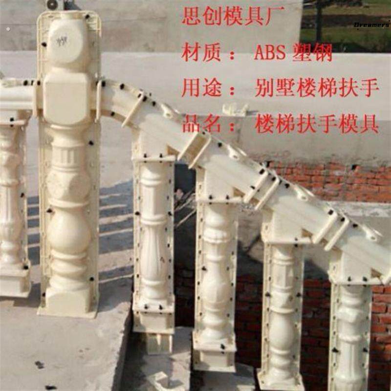 楼梯模具水泥欧式罗马柱塑料模型别墅楼梯扶手装饰栏杆建筑厂家