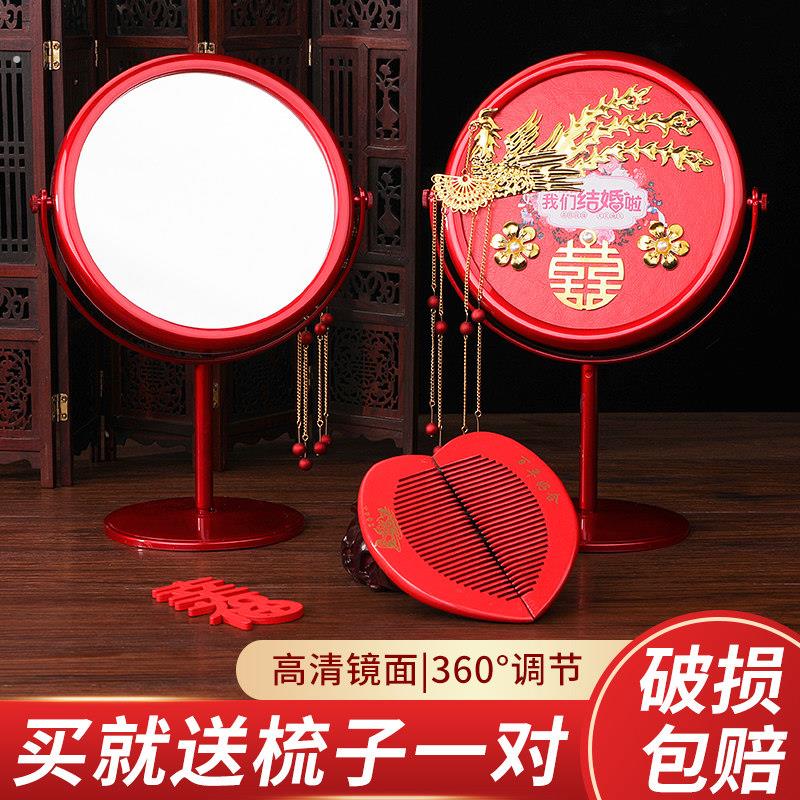 结婚镜子一对婚庆红色镜子婚礼新娘化妆小镜子女方陪嫁妆用品大全