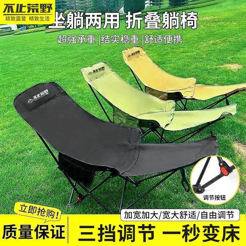 户外可调节折叠椅办公室露营午休可坐可躺椅午休带腿拖月亮椅躺椅