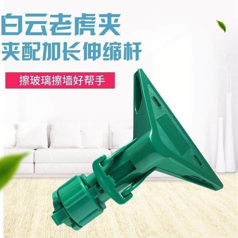 白云夹子老虎夹毛巾夹抹布夹擦墙墩布夹擦玻璃清洁工具夹配伸缩杆