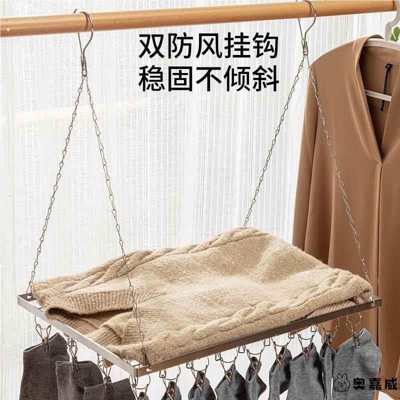 不锈钢晒衣篮多夹子家用多功能羊绒衫平铺晾衣网兜晒袜子神器