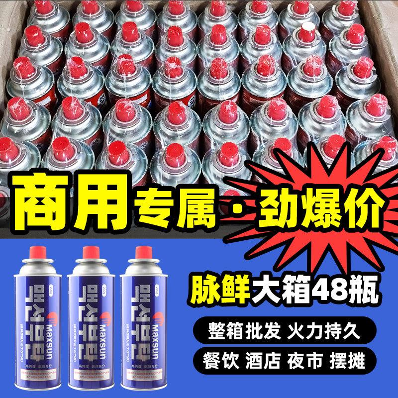 酒店用品卡式炉气罐千石东元岩谷商用饭店专用气瓶