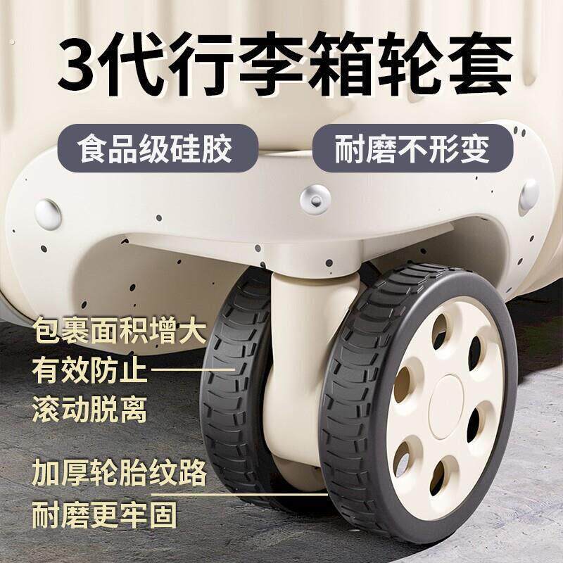 旅行箱轮子保护套行李箱轮子修复套拉杆箱脚轮静音套防磨耐磨滑轮