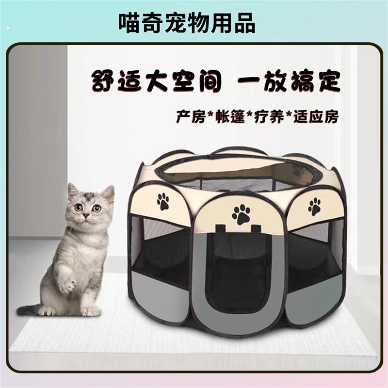猫咪产房怀孕专用狗狗待产箱帐篷封闭式猫窝狗狗窝宠物生产房护栏