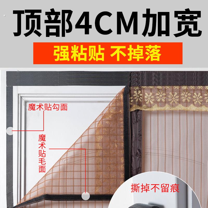 加密静音魔术贴门帘免打孔防蚊磁铁自吸对吸家用纱门蚊帐纱窗防蝇