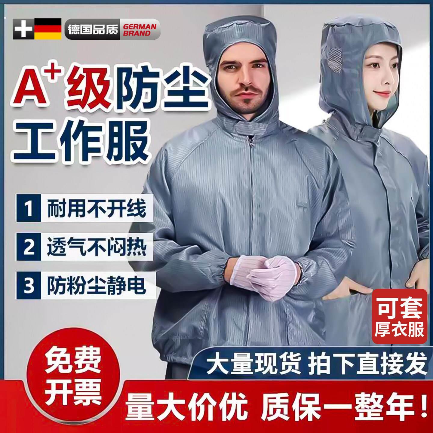 防尘工作服夏季透气防尘服打磨专用衣服男士喷漆防护服四季通用塑