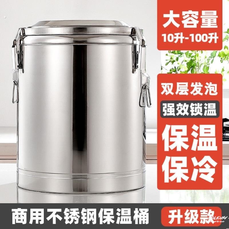 冰粉专用桶保冷桶装冰块的保温桶装汤装饭冰沙商用摆摊网红冰粉桶