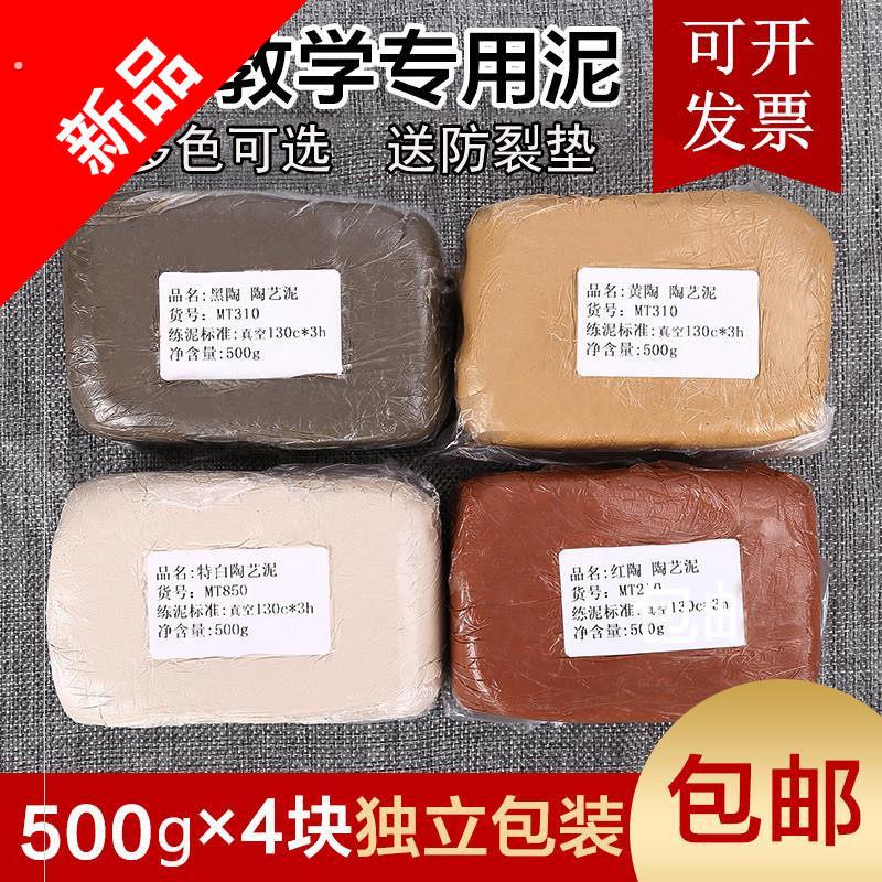 软陶泥免烤手工丙烯雕塑家用红陶泥彩绘幼儿园淘泥陶艺四色我要买