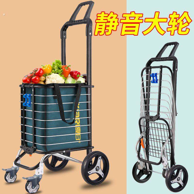 德国品质可折叠便携买菜车 静音轴承轮超市购物爬楼推车 老人手拉