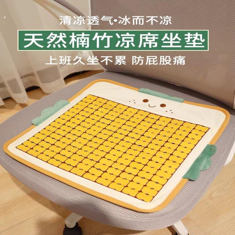 麻将凉席坐垫夏季凉垫汽车办公室久坐神器屁股冰凉透气竹席椅子垫