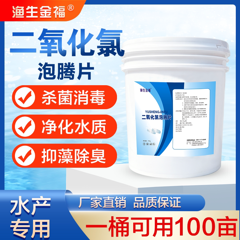 净含量:10kg/桶一桶可用100亩