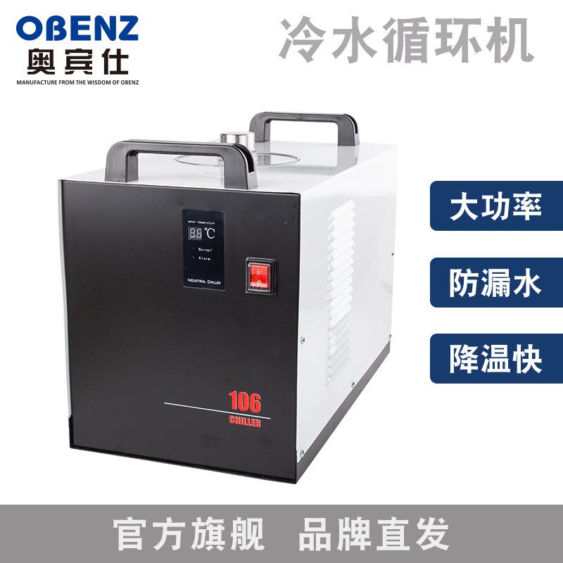 奥宾仕新款10L升焊接冷却循环水箱氩弧焊机等离子切割机点焊机