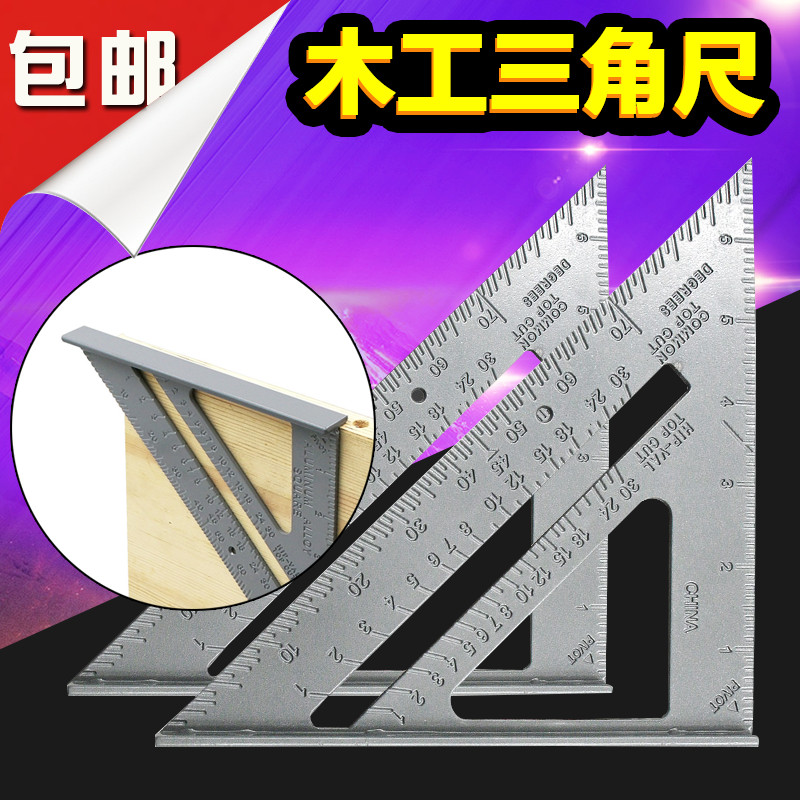 木工尺90度加厚三角尺 三角板木工测量直角尺 45度角尺教学裁缝用