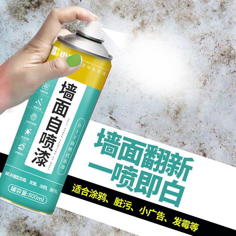 墙面自喷家用乳白色乳胶奶米白漆墙体石膏板油漆吊顶天花修补神器