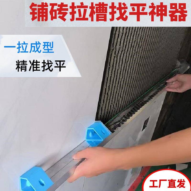 新款墙面找平神器铺砖平灰器瓦工贴砖辅助平灰耙子抹泥工具铝合金