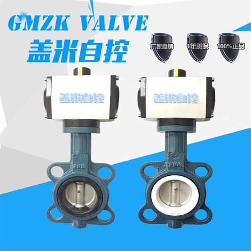 阀门气动蝶阀对夹dn300 100 150 50 80 65 200对夹式d671x气动阀