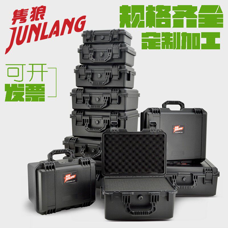 .隽狼塑料安全箱摄影仪器仪表设备防护密封防潮五金工具整理收纳/