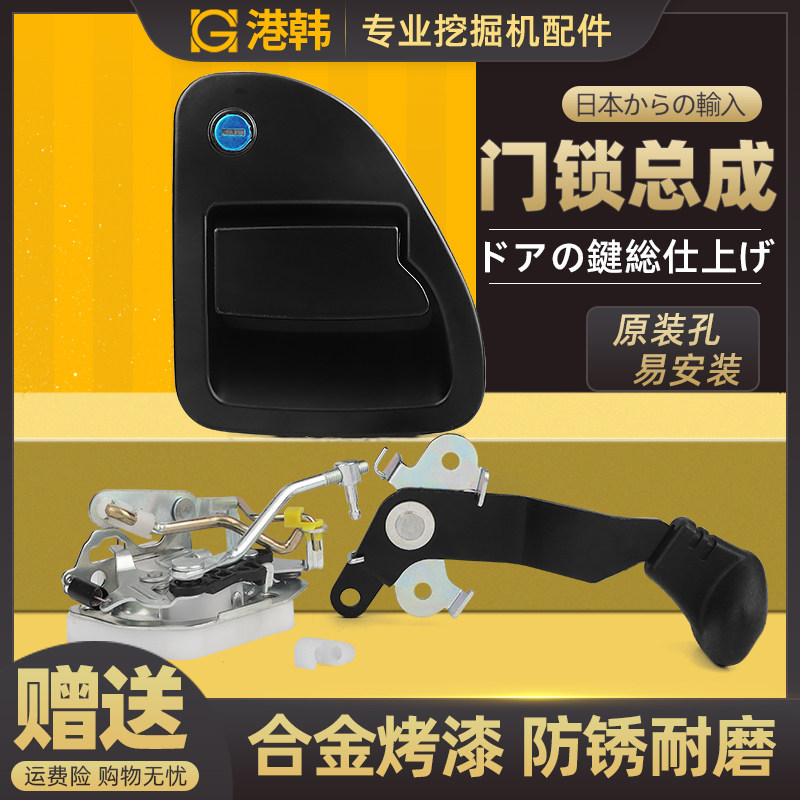 卡特307D/307E2/308C/306E2/305.5E挖掘机驾驶室门锁总成/锁块