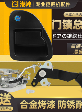 卡特307D/307E2/308C/306E2/305.5E挖掘机驾驶室门锁总成/锁块