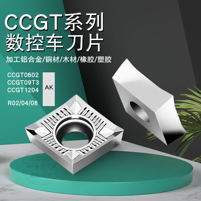高光洁度专用车床铝用刀片铝用数控菱形内孔车刀CCGT120402R0.2