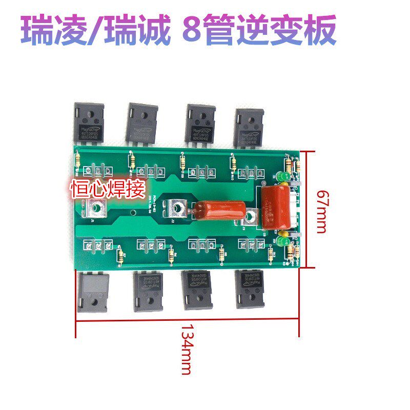 瑞凌ZX7-400G IGBT单管逆变板 8个单管逆变焊机驱动逆变整流板