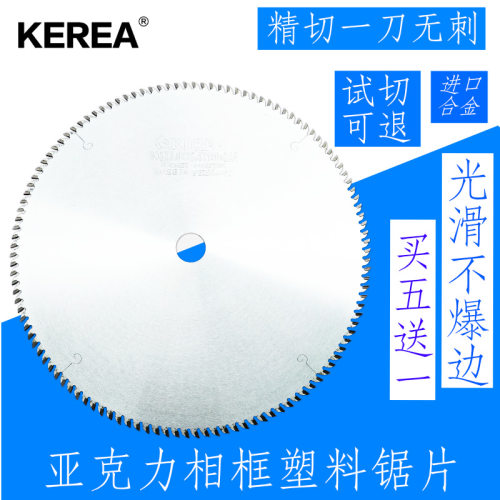 超薄进口锯亚克力塑料实木相框锯片10寸PVC管竹木切割锯片255/305