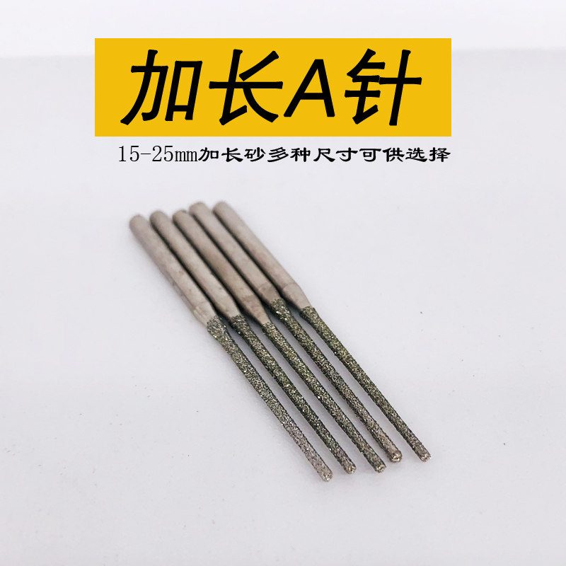 加长打孔针玉石钻头打孔针加长沙直棒玉石打孔针翡翠蜜蜡玻璃打孔