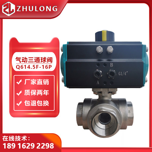 Q614/15气动三通换向阀DN25丝口导热油压缩空气切换T型切断阀球阀