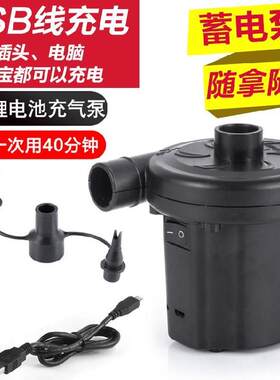 电动充气泵USB两用家用气垫筒充气床220V风机大号锂电池打气便。