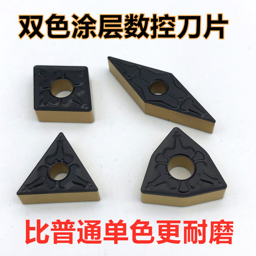 双色涂层数控车刀片外圆钢件 WNMG080408-TM 桃型 菱形 三角 35度
