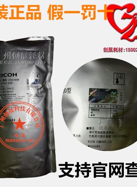 原装 理光6210D碳粉 MP5000 1075 7500 8000 7001 2075 碳粉 墨粉