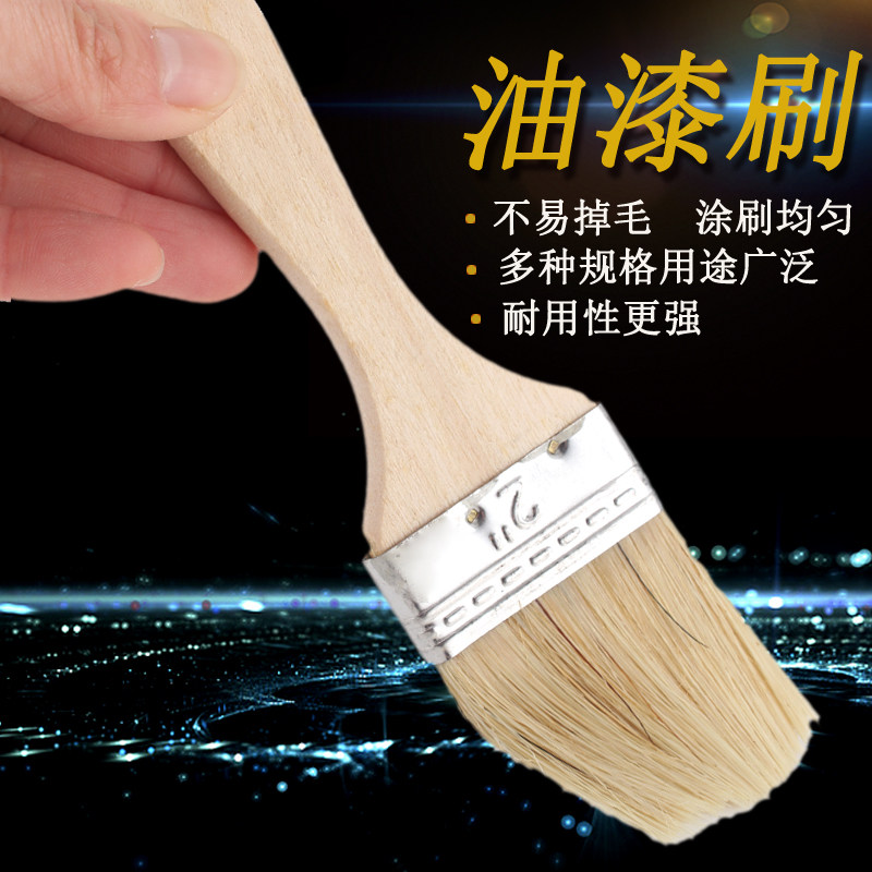 油漆刷子工业用1寸2寸3寸4寸烧烤软毛胶水刷清洁除尘家用小毛刷子