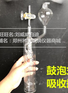 SB9801鼓泡式吸收瓶奥式气体分析仪吸收瓶花式吸收瓶