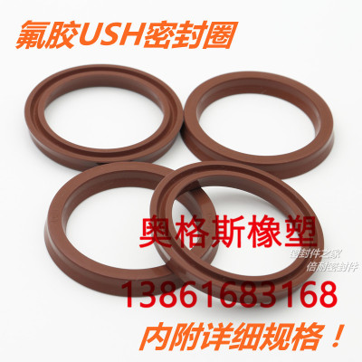 Y型圈UHS/USH油封密封圈丁晴橡胶NBR氟胶FKM250*270*12