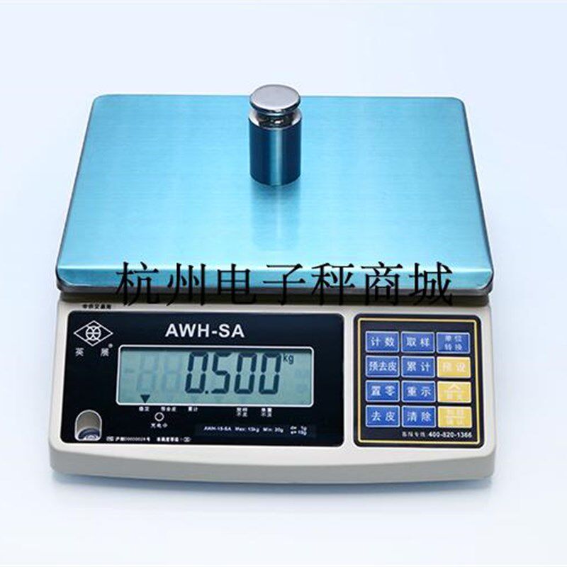 上海英展桌秤ACS-W(SA)计重电子秤E店宝电子秤电子桌秤3KG30KG