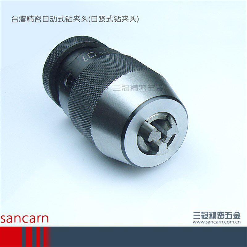 台湾自紧式钻夹头 0-13mm 3-16mm