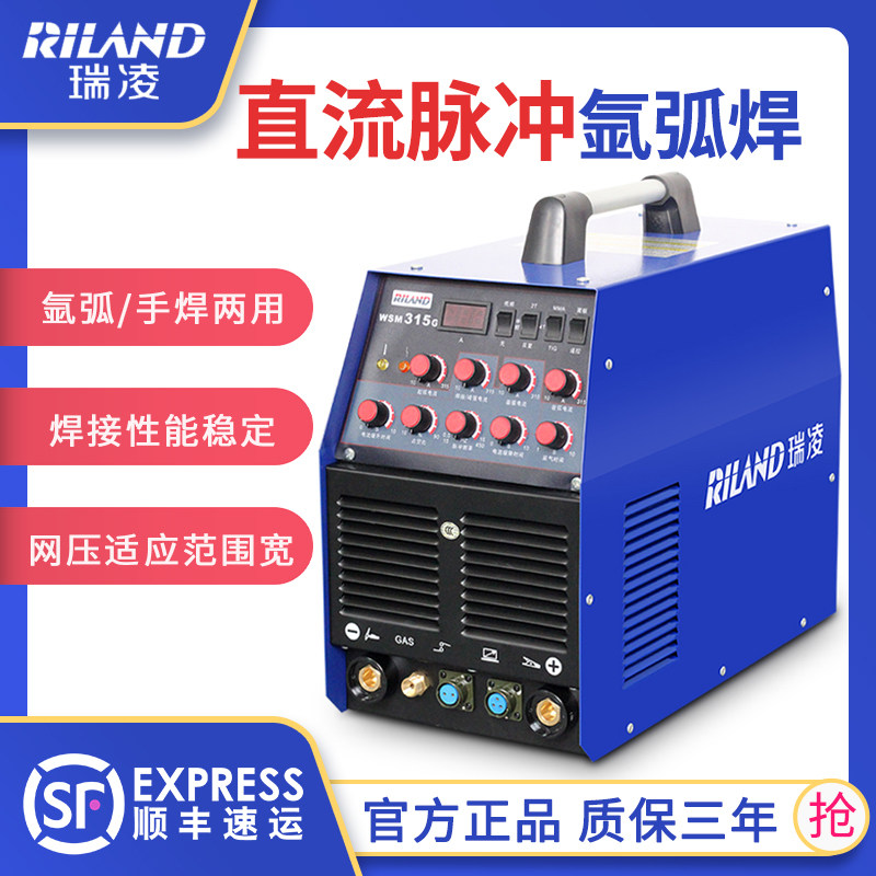 瑞凌WSM200 315G 400 500IJ多功能工业级逆变直流脉冲氩焊电焊机