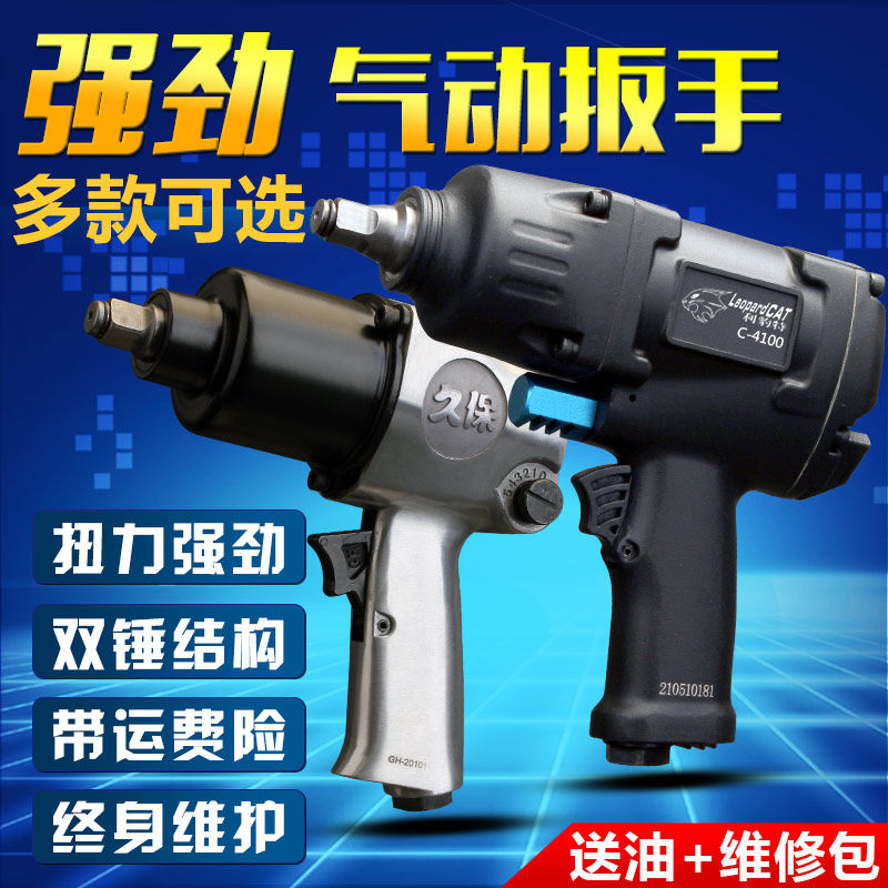 日本久保气动扳手工业级大功率小气动扳手强力迷你型汽修工具1/2