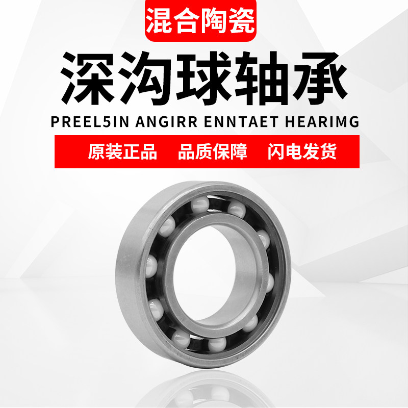 不锈钢混合陶瓷球轴承S 6813 6814 6815 6816 6817 6818 2RS 高速