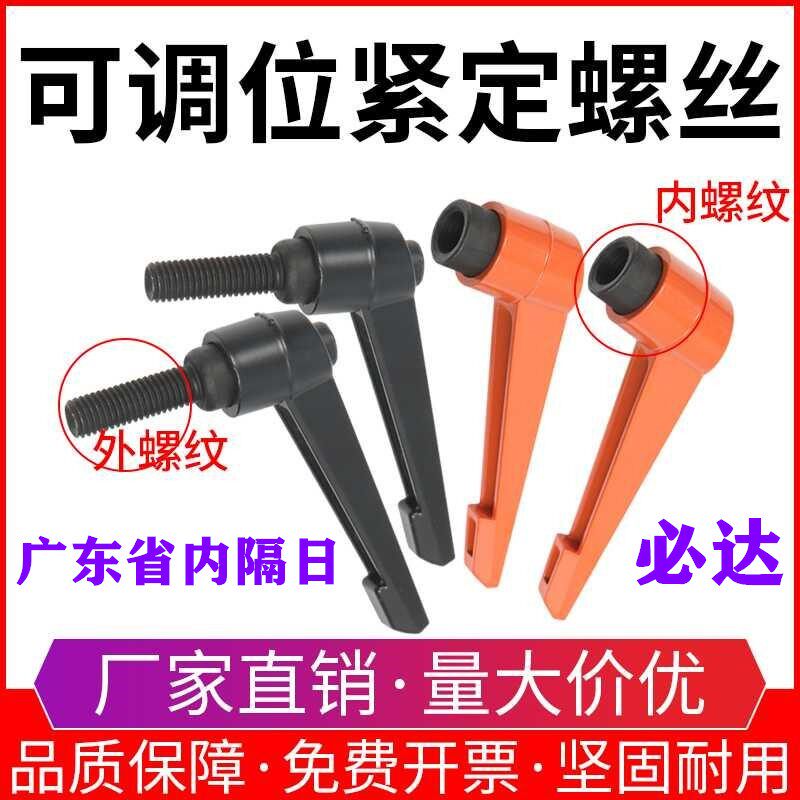 紧定手柄螺丝内外螺纹可调位7字把手L型手扳手柄螺丝M6M8M10M12
