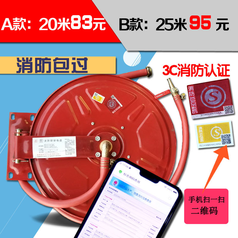 消防器材消防水带软管卷盘25米消火栓箱自救水管水枪接口包邮